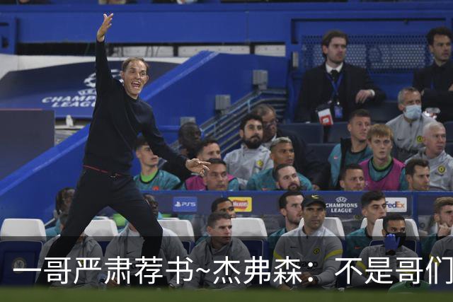 一哥严肃荐书~杰弗森：不是哥们你真看啊？我还以为书只是装饰品