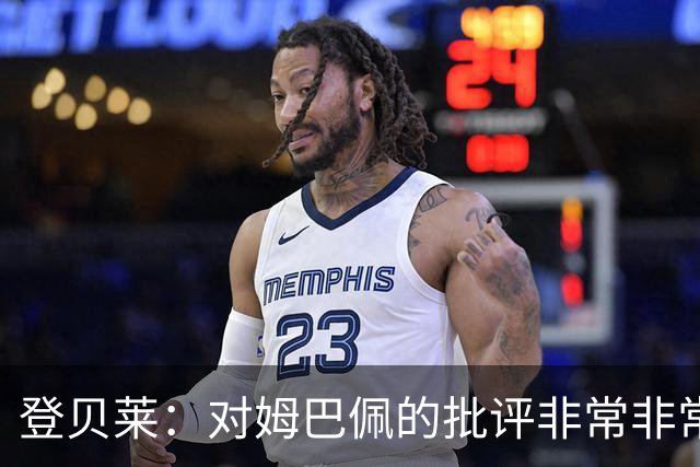 登贝莱：对姆巴佩的批评非常非常不公平 我们在法国队相处得很好